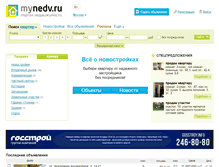 Tablet Screenshot of msk.mynedv.ru