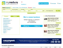 Tablet Screenshot of chelyabinsk.mynedv.ru