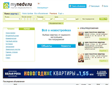 Tablet Screenshot of novokuznetsk.mynedv.ru